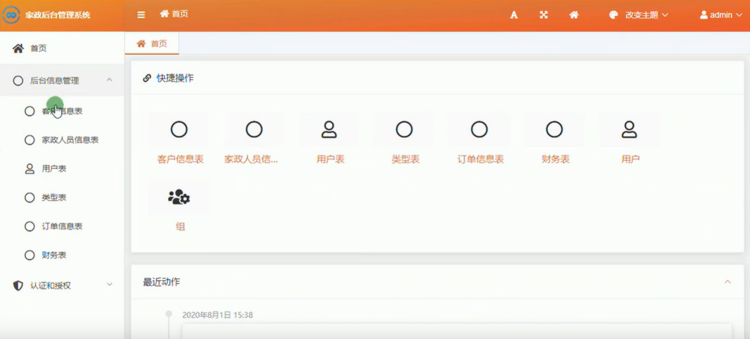 python 家政系统 python学习项目 django项目源码 web开发pycharm