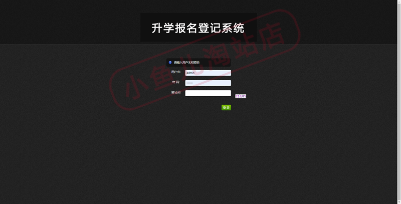 PHP在线报名登记系统源码后台登记信息系统源码可以导出打印信息