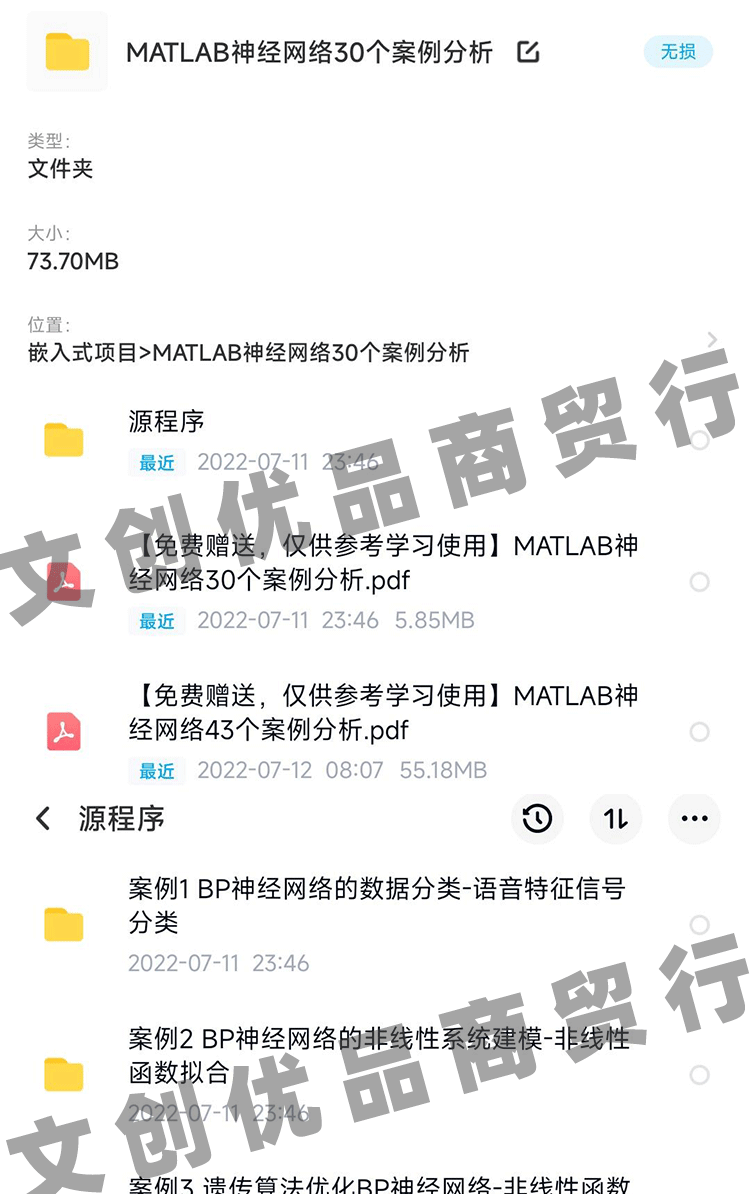 30个matlab神经网络案例分析说明源码BP遗传算法分类器RBF回归