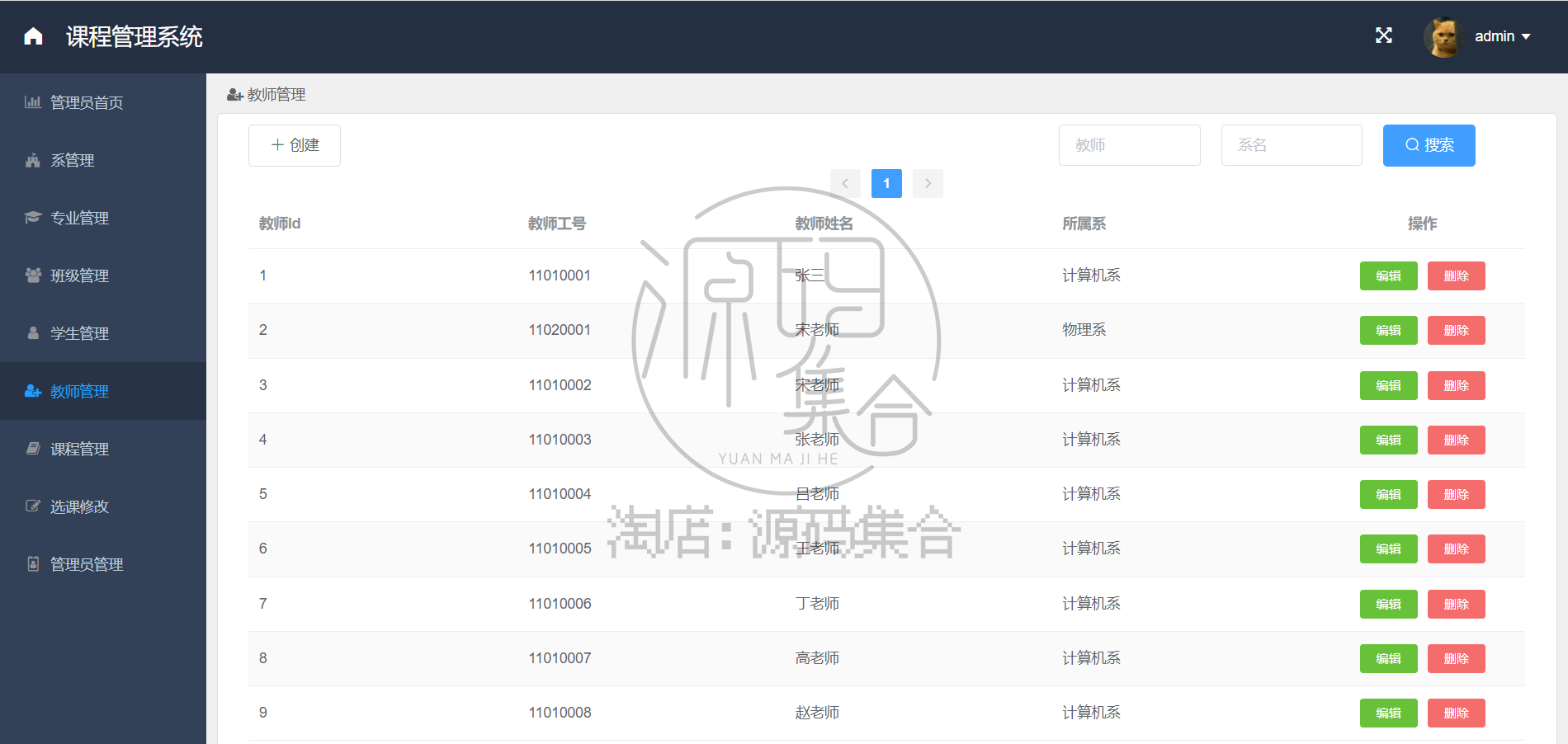SpringBoot项目Java课程管理系统JavaWeb学生选课源码Vue前后分离
