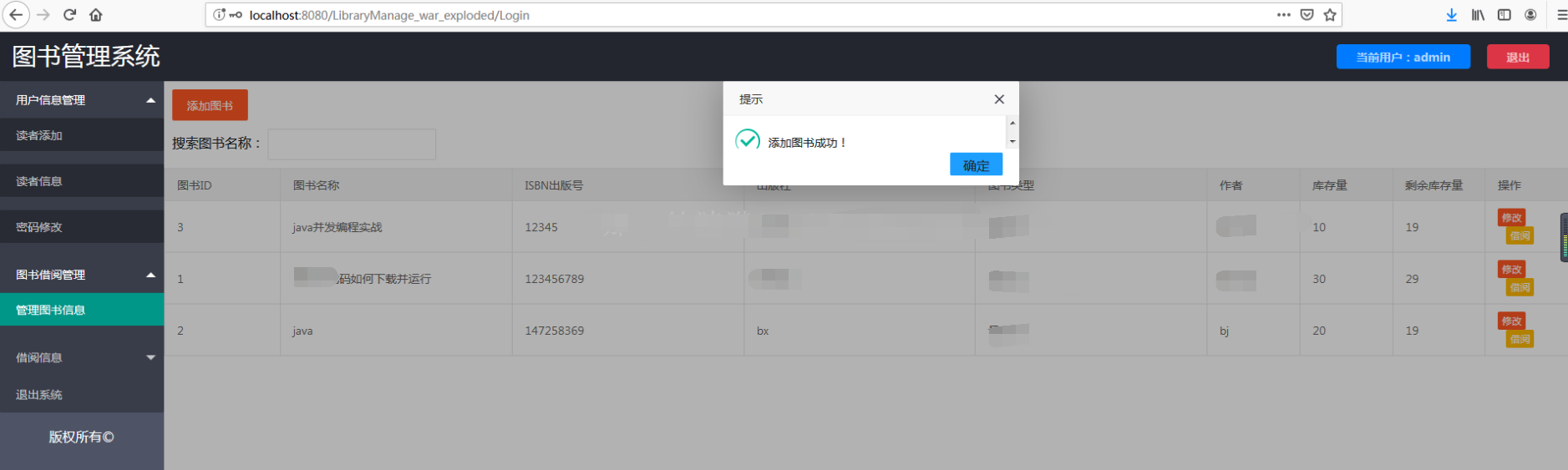 java web图书管理系统jsp用户管理图书借还系统mysql书籍管理源码