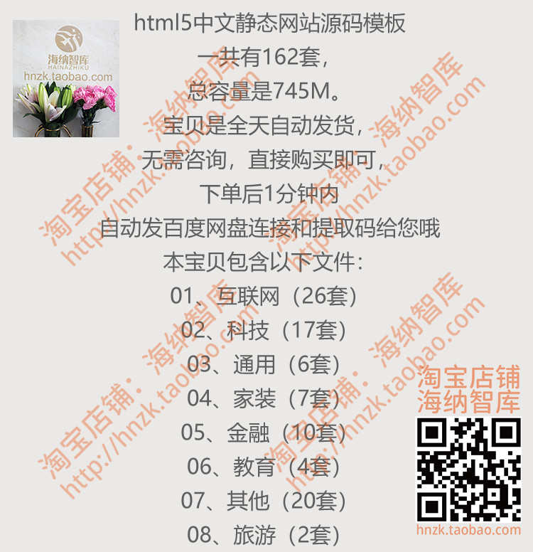 html5中文静态网站源码模板建站响应式企业官网网页科技互联网