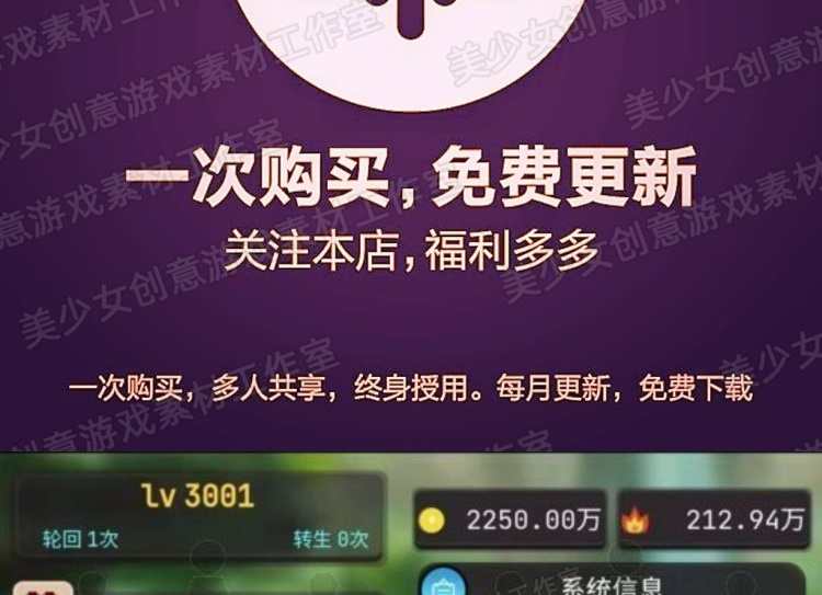 Unity3D独立游戏源码代码开源资源手机项目工程素材包装备合成器
