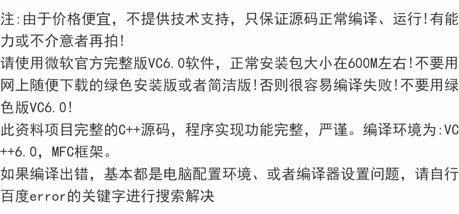 坦克大战vc6.0源码 坦克大战完整C++源码 坦克大战单双人游戏源码