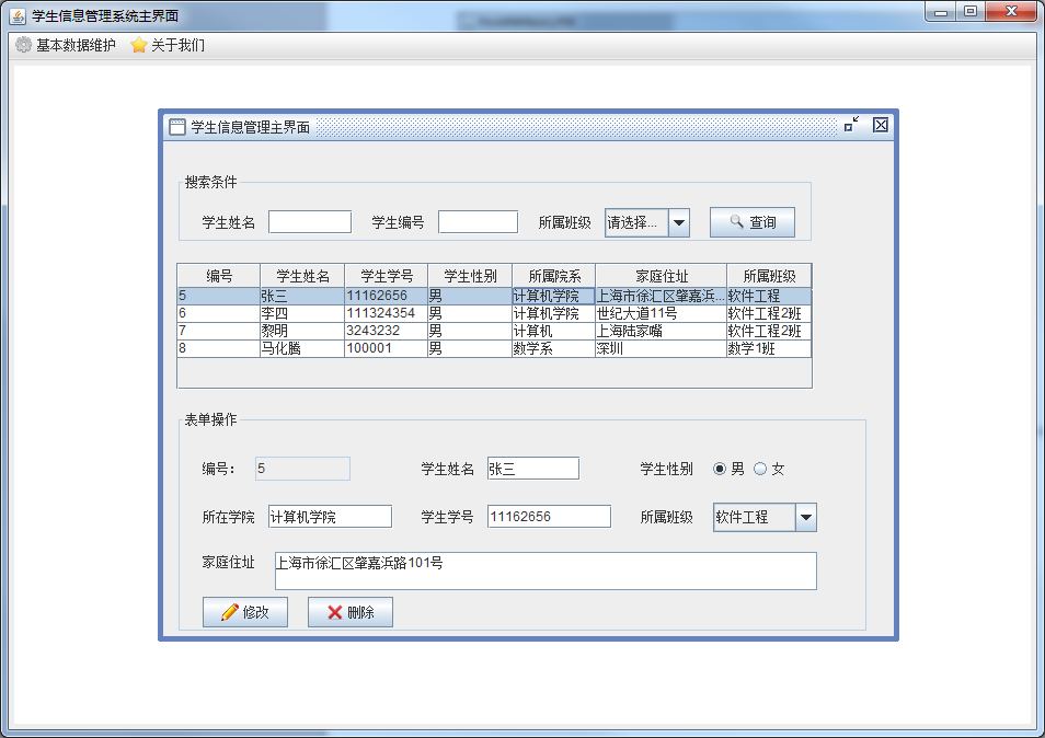 Java mysql学生信息管理系统源代码带文档报告导入辅导视频MYSQL