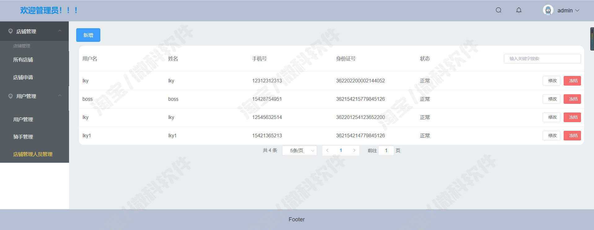 Springbootvue外卖点餐管理系统webapp餐厅美食网上预订mysql源码