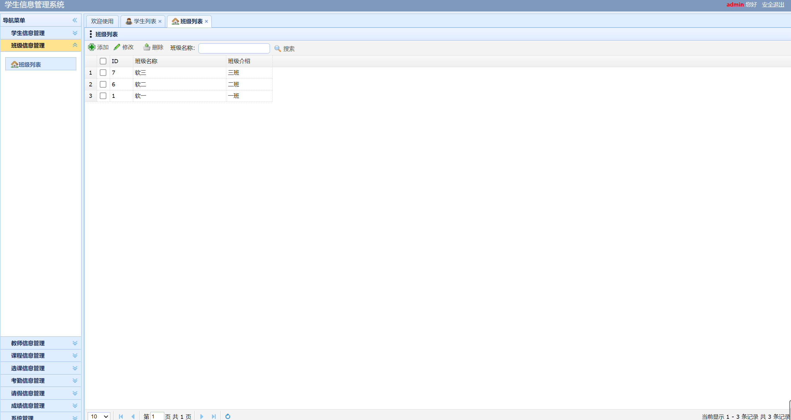 javaweb 学生信息管理系统 jsp项目 servlet mysql Java源码