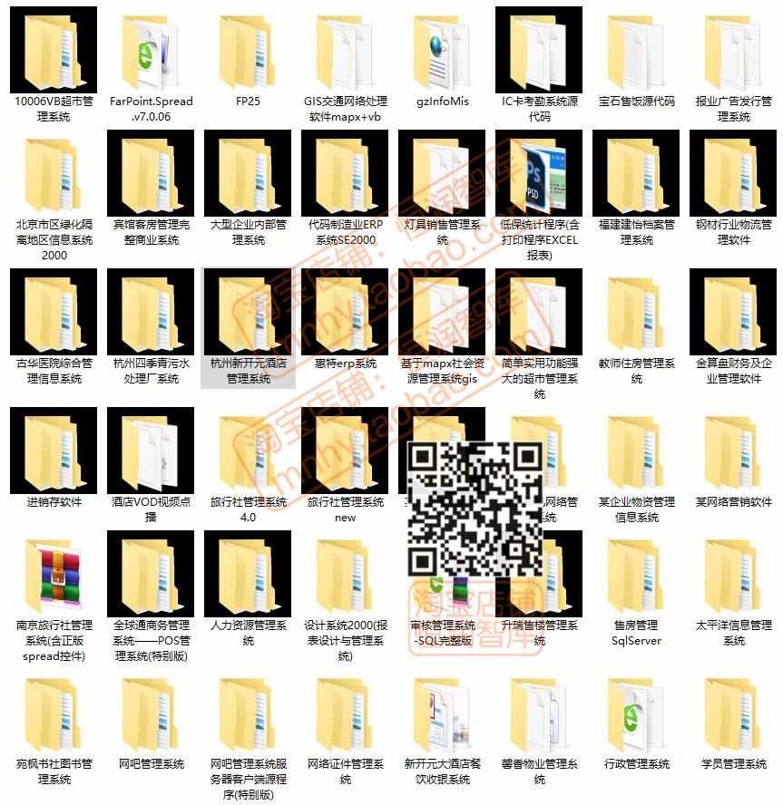 VB信息管理系统源代码VB6源码erp进销存财务POS超市点歌客房酒店