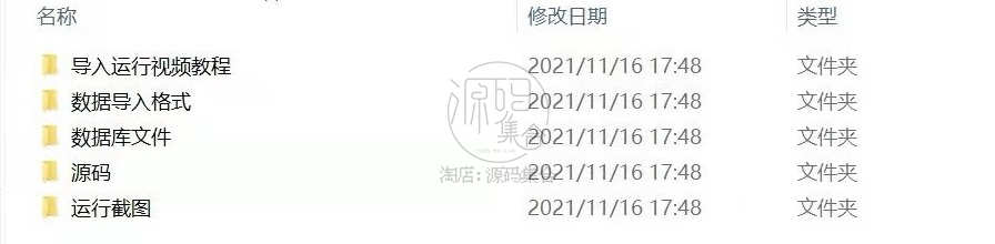 Java在线网络考试系统SSM项目源码Mybatis Jsp JavaWeb项目