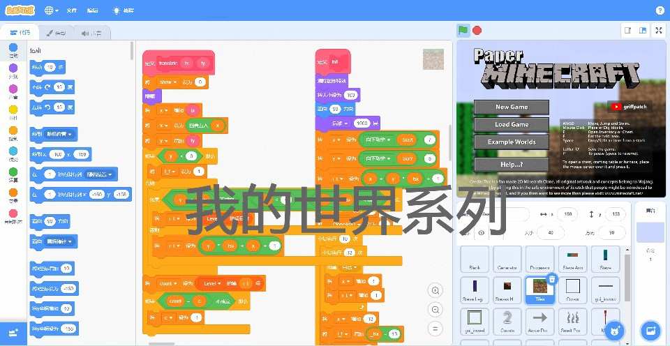 scratch小游戏编程源代码作品模板少儿初中算法学习练习案例素材
