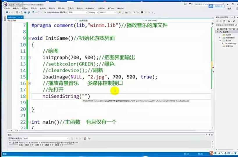 小游戏项目C语言源代码系统软件源码vc程序源码cpp五子棋贪吃蛇