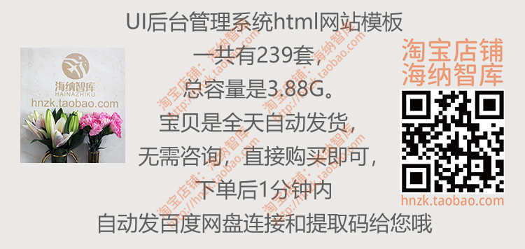 UI后台管理系统html网站模板静态admin网页js源码页面css源代码