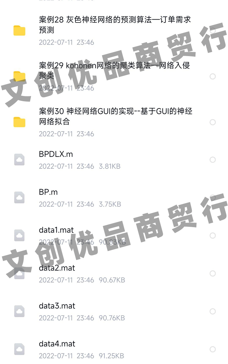 30个matlab神经网络案例分析说明源码BP遗传算法分类器RBF回归