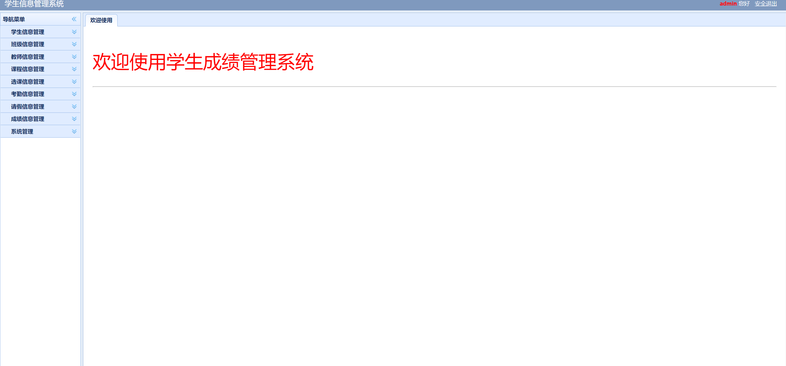 javaweb 学生信息管理系统 jsp项目 servlet mysql Java源码