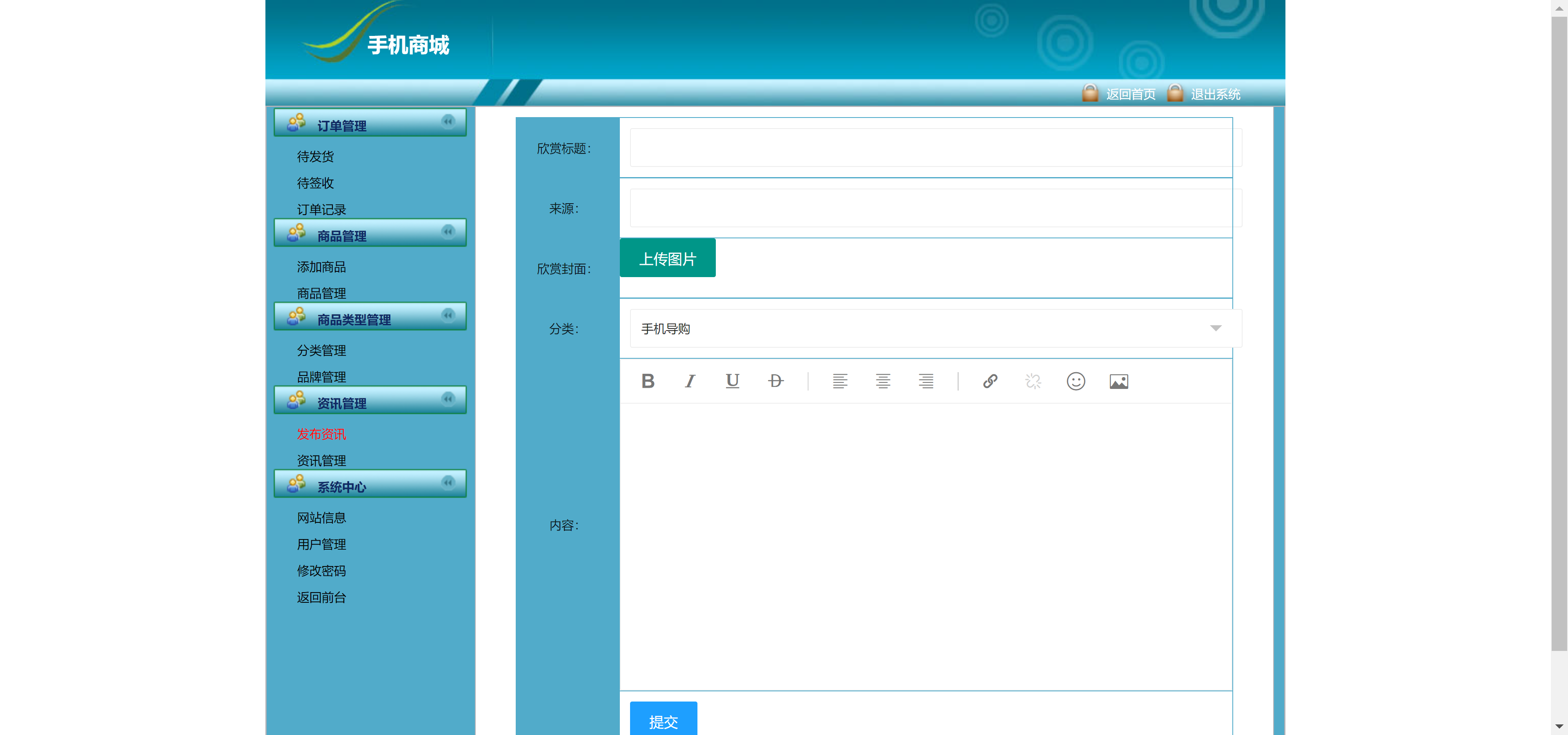 手机商城管理系统Java前后台管理系统数码电脑购物网站web源码ssm