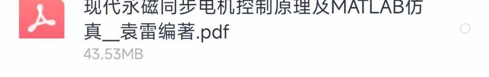 同步电机FPGA控制源码(verilog+nios2)smo simulink仿真算法