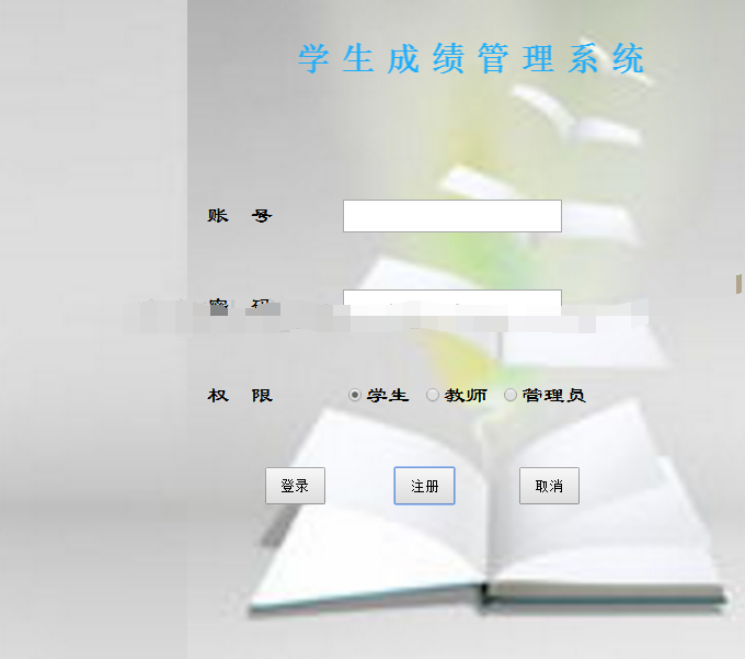 java学生成绩管理系统web教师增删查改个人成绩管理jsp源码数据库