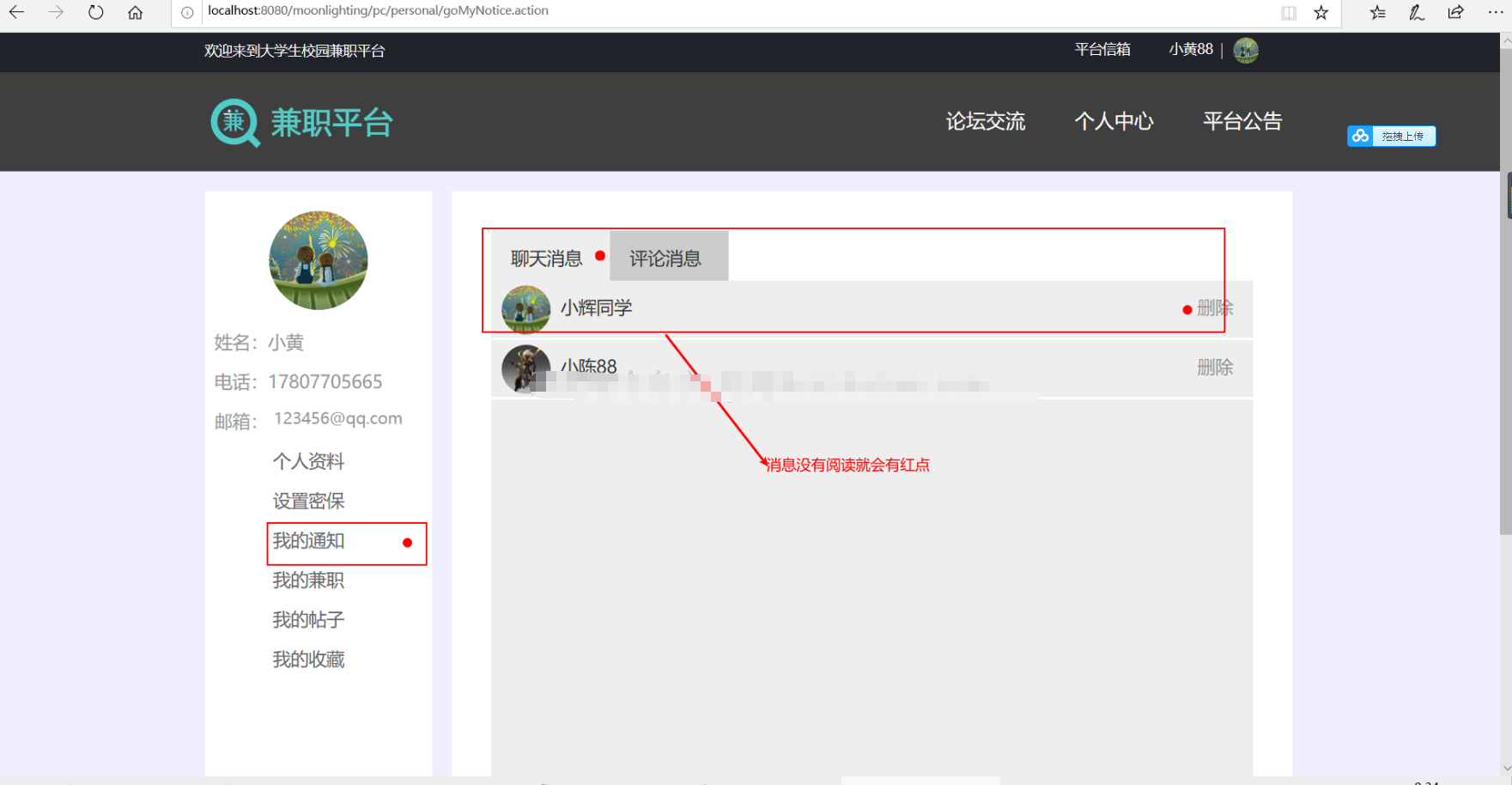 ssm大学生校园兼职平台后台管理系统java招聘信息发布网站jsp源码