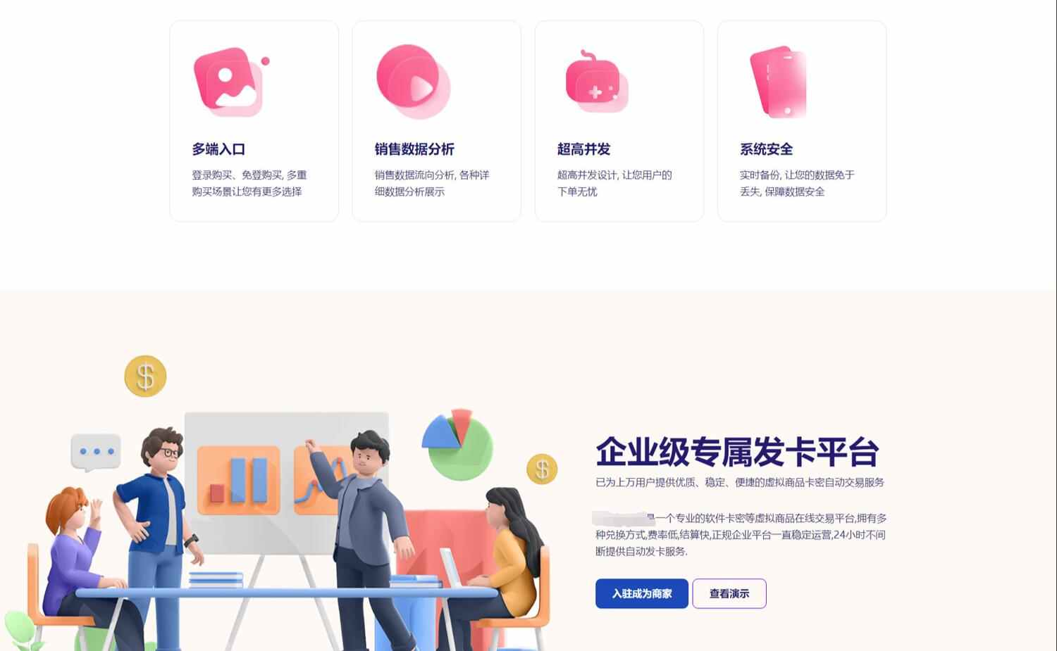 开源发卡平台完整运营系统源码支持自营和商家入驻模式+搭建教程