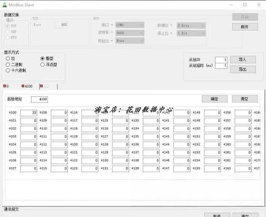 MODBUS调试工具 C#源码  包含MODBUS主站调试工具和MODBUS从站调
