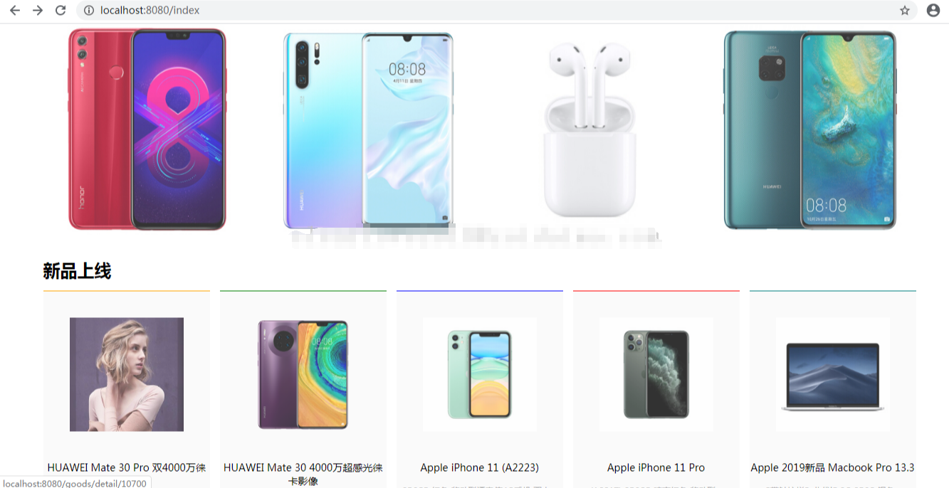 SpringBoot网上商城管理系统java电子数码商品订单jsp源代码mysql