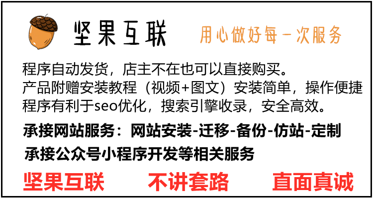 自适应个人网址导航主页模板网站单页引导页跳转页模板带后台源码