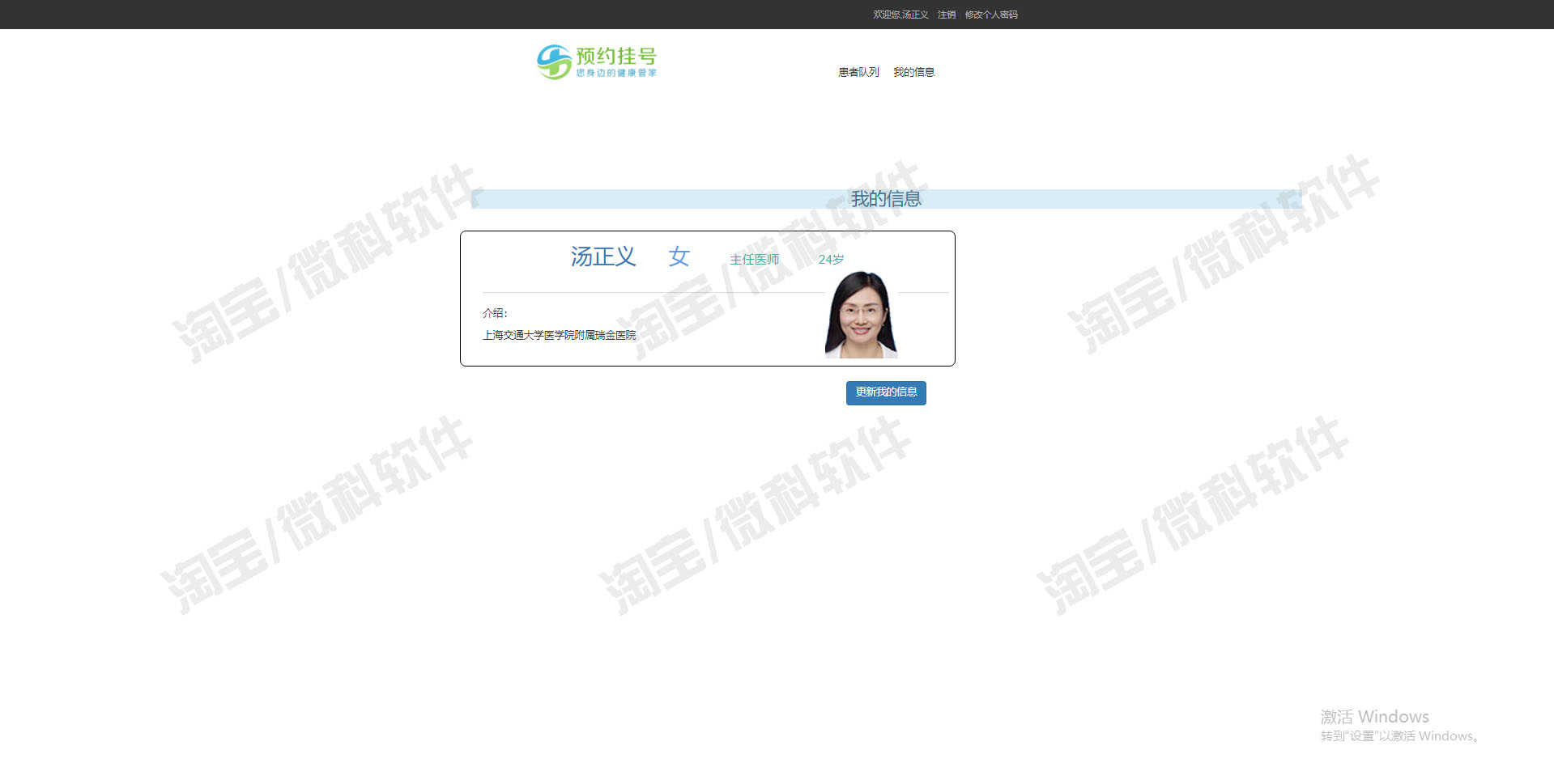 Springboot医院预约挂号管理系统javaweb医生患者科室bs源码mysql