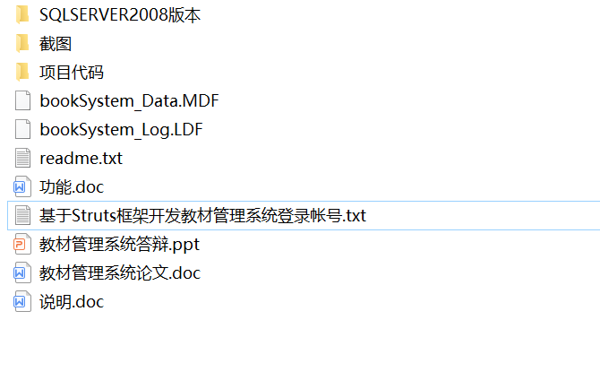 java教材管理系统源代码 jsp系统项目设计源码带文档