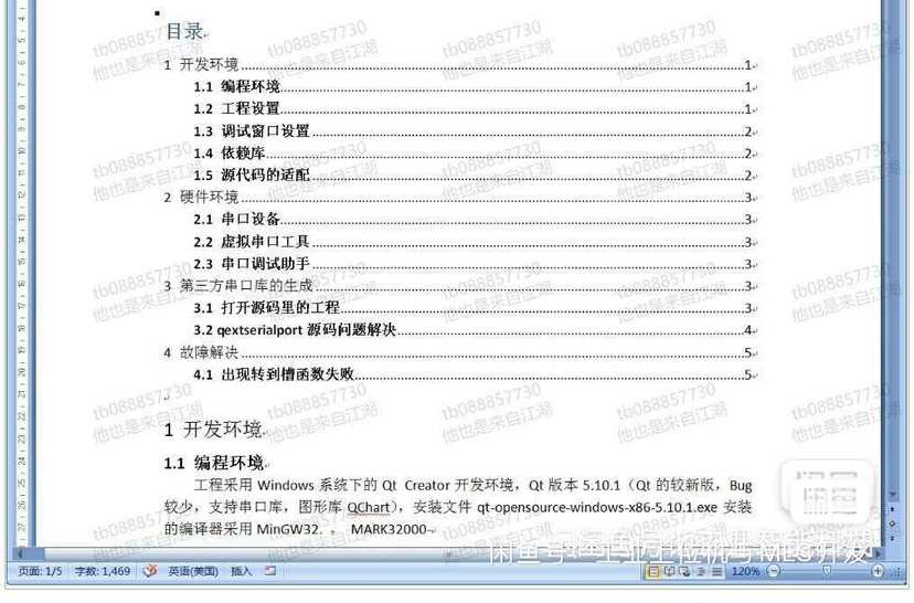 QT5串口以太网通信源码 源代码C/C++支持多路转换双向通信支持UDP