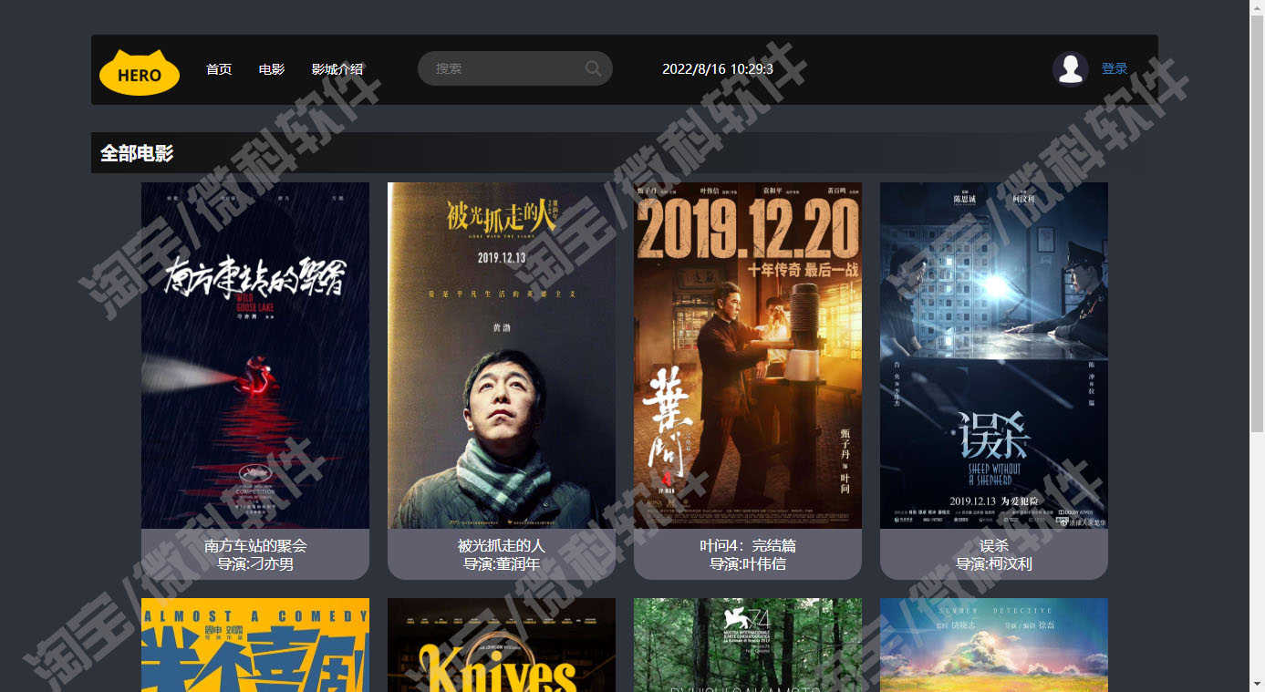 SSM电影售票管理系统web影城选座影视类别放映大厅jsp源代码mysql