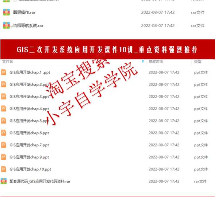 gis二次开发教程资料大全 C#开发教程实例源码资料视频教程