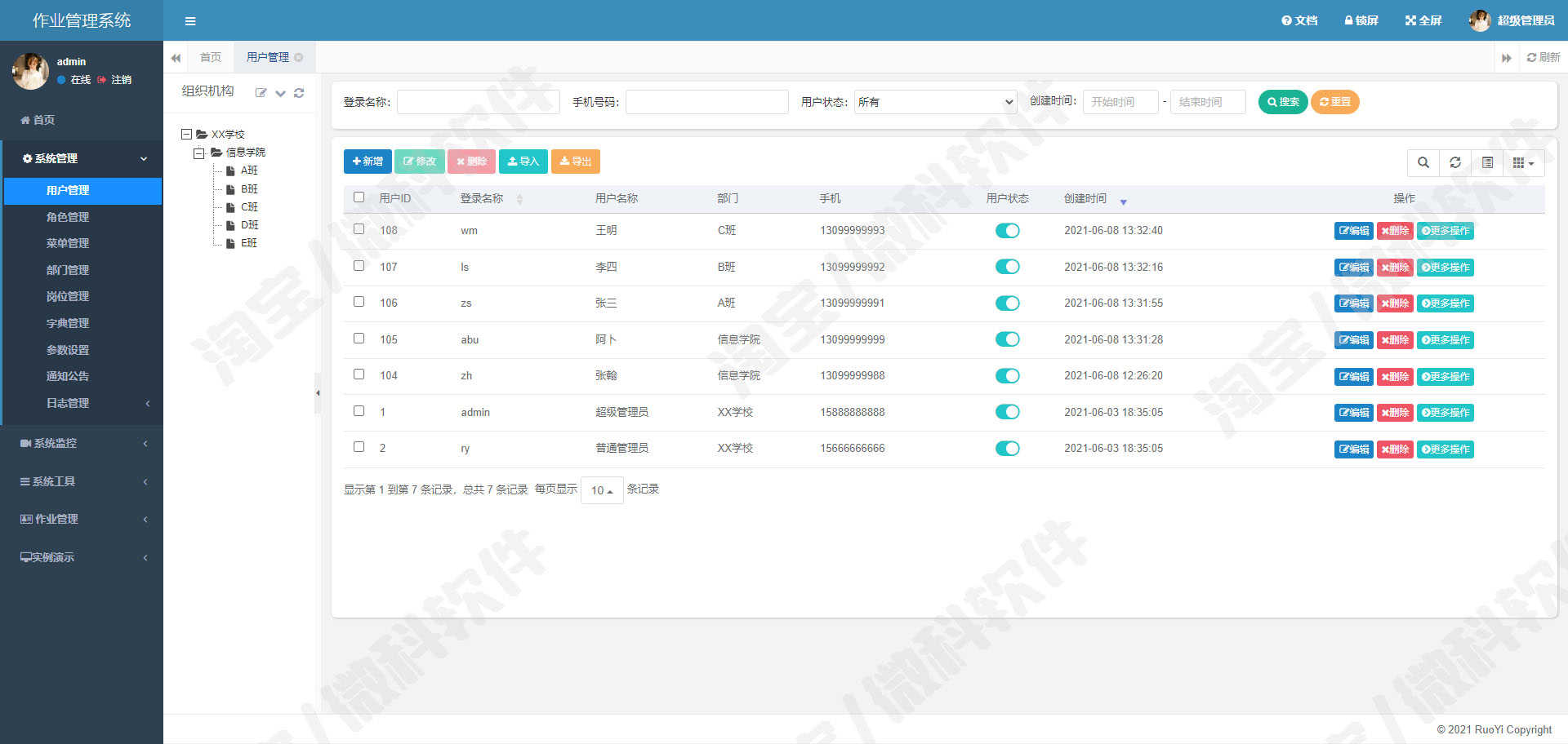 springboot作业管理系统java教师批改学生完成任务查看mysql源码