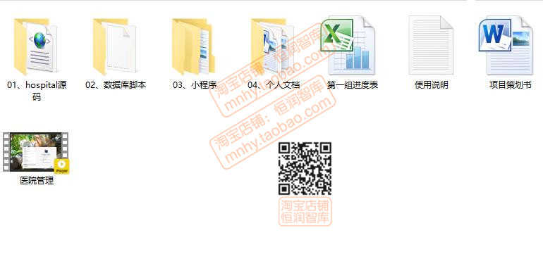 医院管理系统 信息springboot java源码小程序设计MySQL医疗门诊