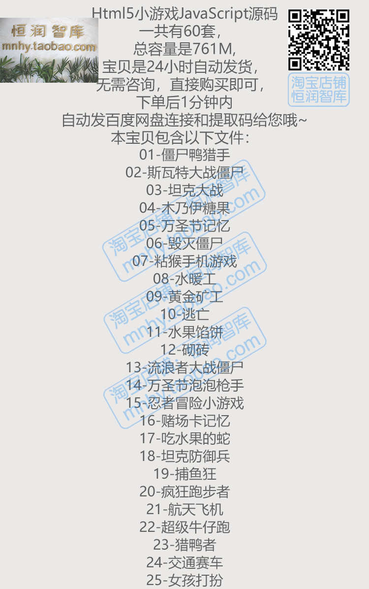Html5小游戏JavaScript源码H5网页版源代码坦克大战弹力球程序