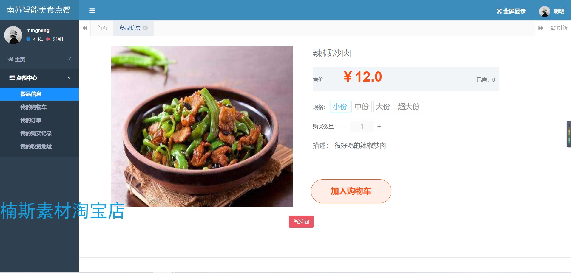 springboot点餐系统源码外卖点餐系统mysql数据库java项目web项目