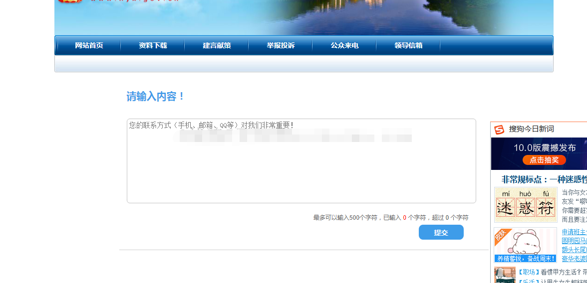 政府网站门户办公管理系统jsp电子政务java ssh公安税务源码bs