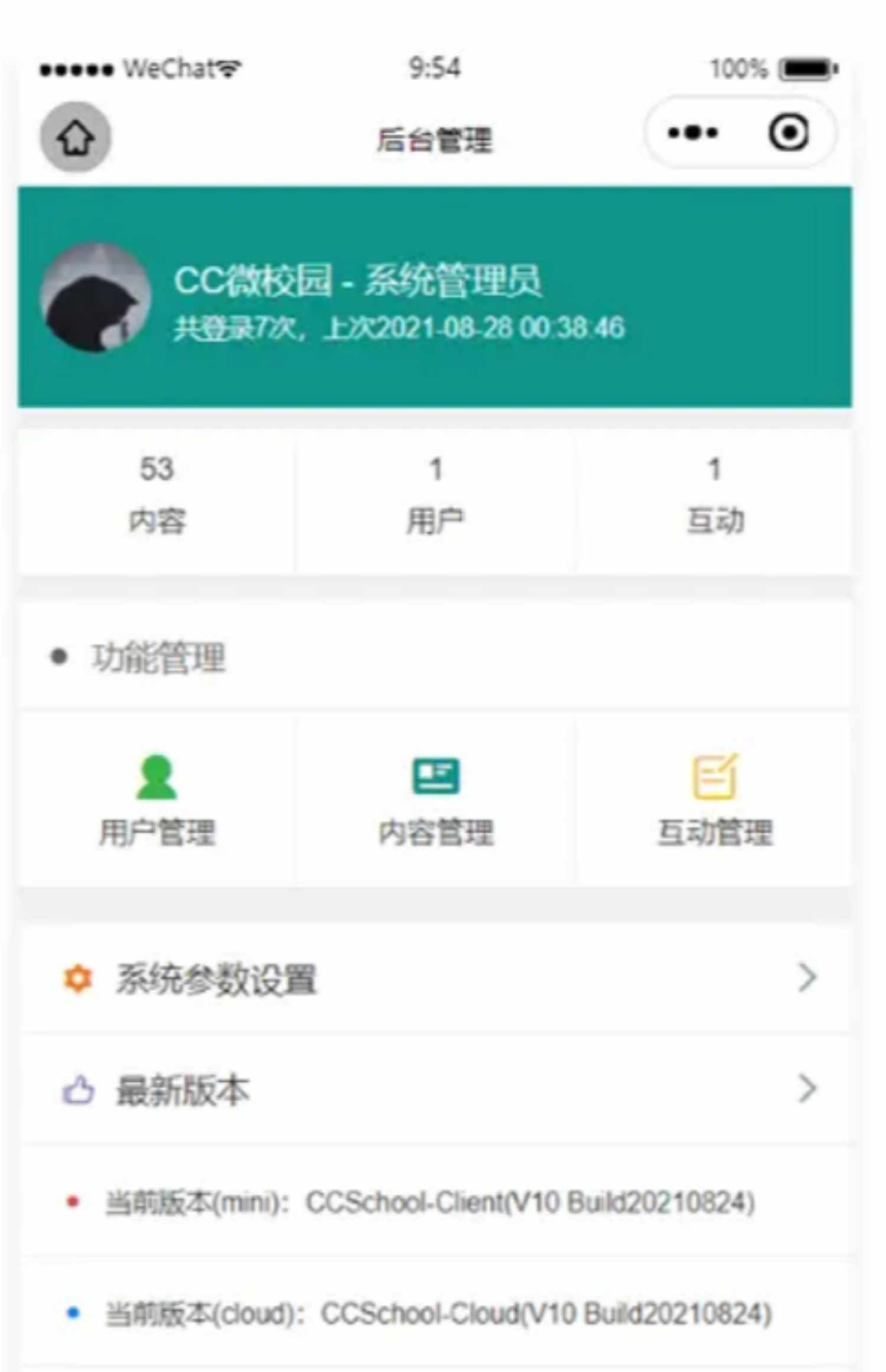 微信小程序微校园nodejs云开发校园成绩失物宿舍管理系统npm源码