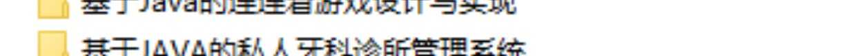 实战视频Javaweb项目程序设计停车场管理系统jsp网站完整源码开发