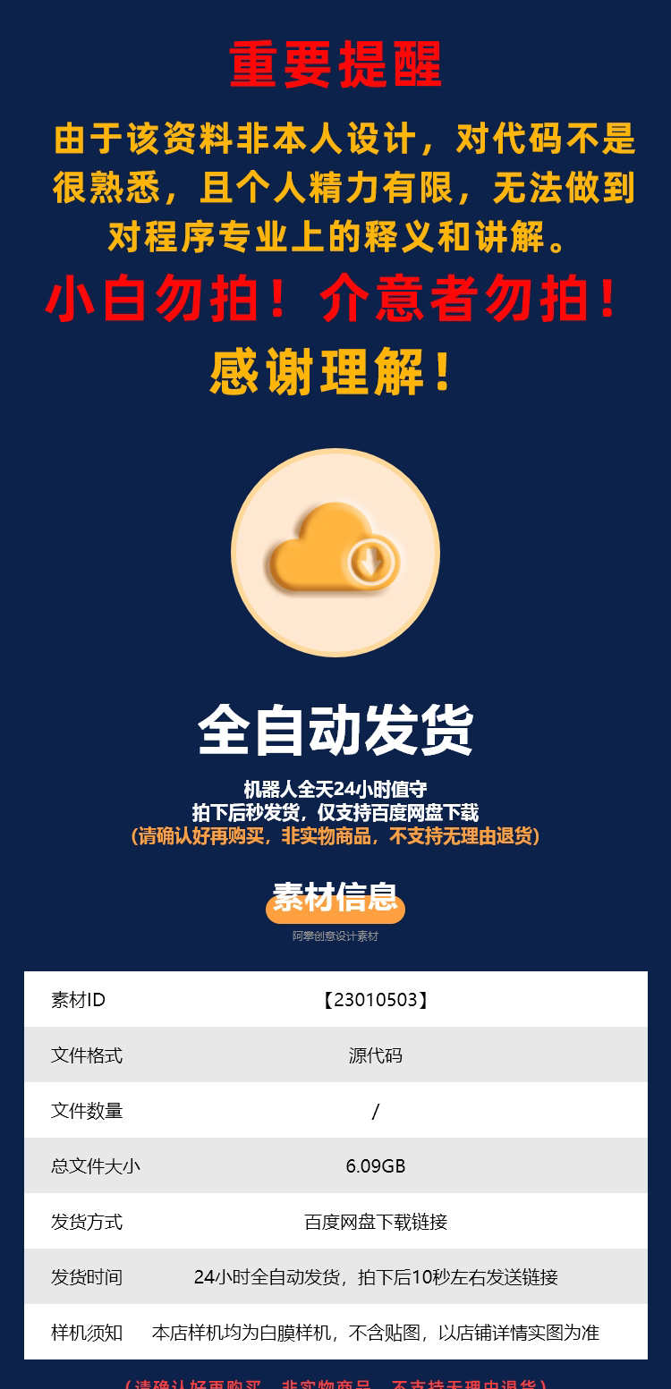 微信小程序带前端后台源代码源码商城分销thinkphp源代码java实例