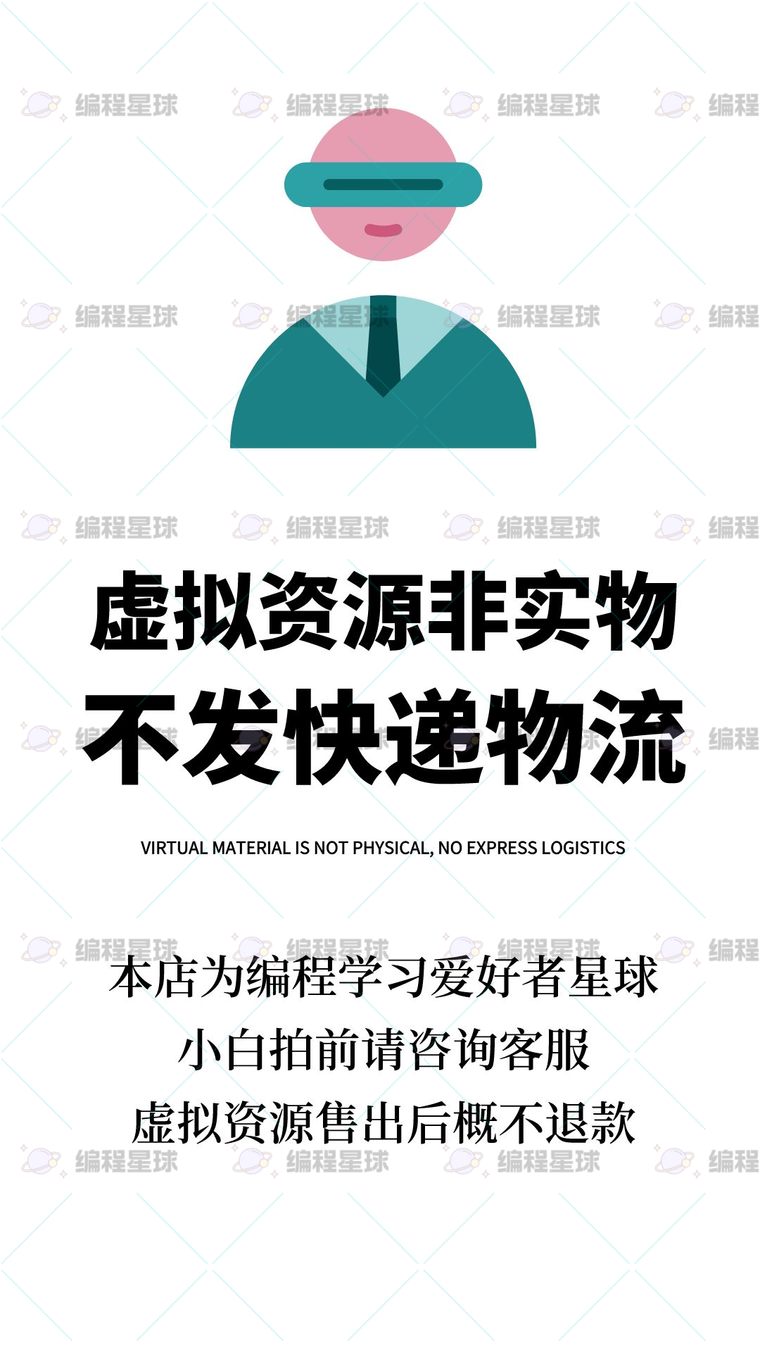 Python全套教学课程资料P1-7等级机构上课教程含视频课件源码大纲