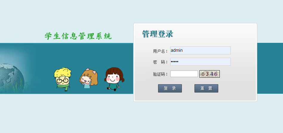 java学生信息管理系统源代码 jsp学生管理系统项目设计源码带文档
