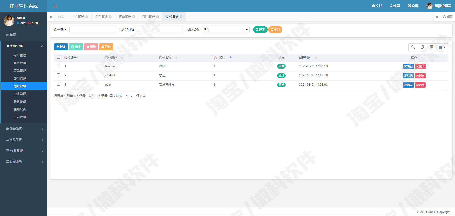 springboot作业管理系统java教师批改学生完成任务查看mysql源码