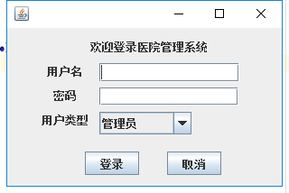 java_167 java 医院管理系统源码(含数据库)