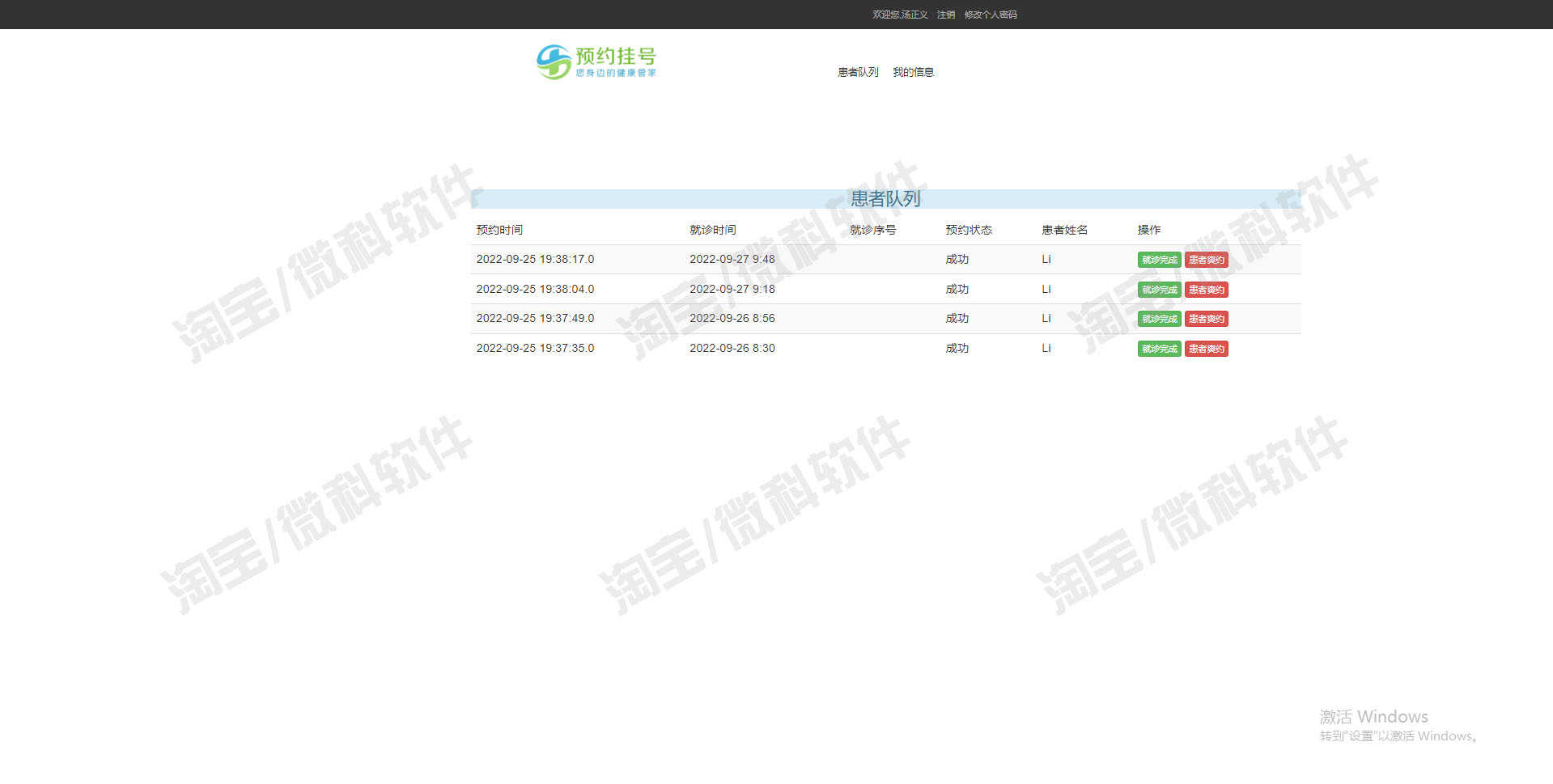 Springboot医院预约挂号管理系统javaweb医生患者科室bs源码mysql