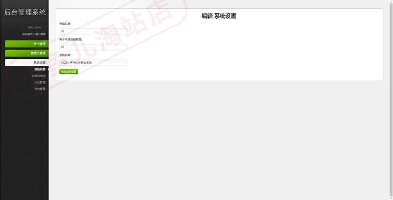 PHP在线报名登记系统源码后台登记信息系统源码可以导出打印信息