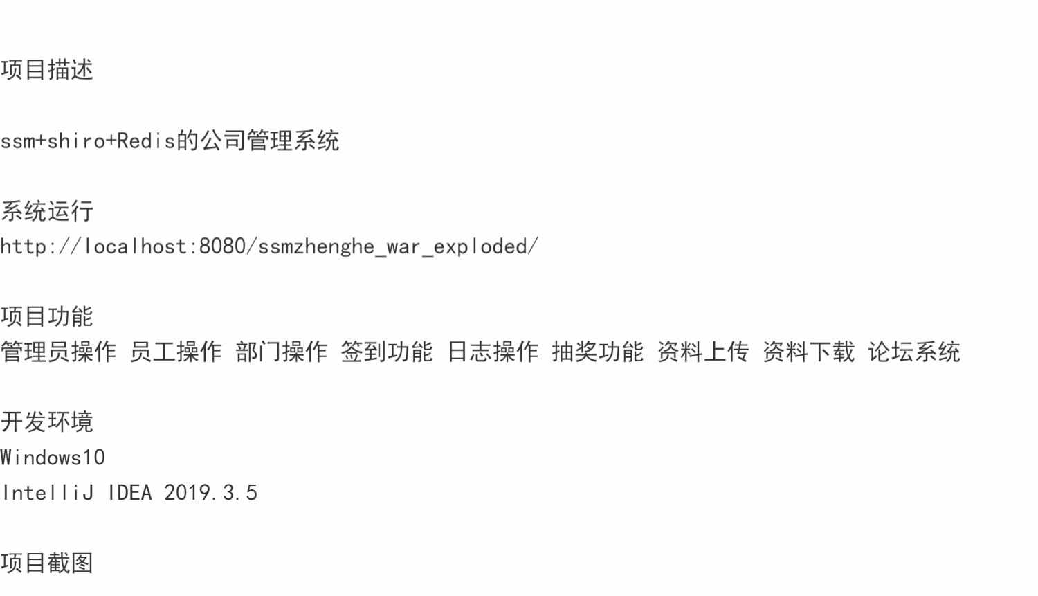 ssm公司人力资源管理系统java企业部门员工签到考勤jsp源码数据库