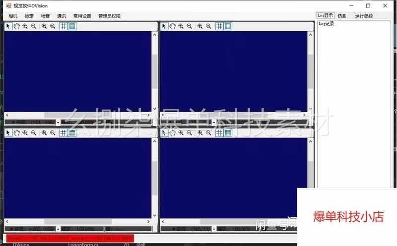 基于visionpro和c#视觉免编程框架源码