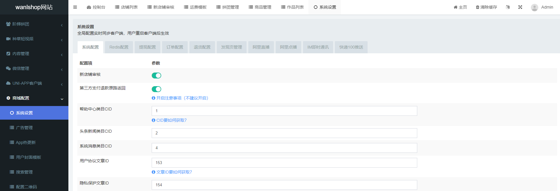 多商户 商城 uniapp 商城源码 小程序 app 支持多端