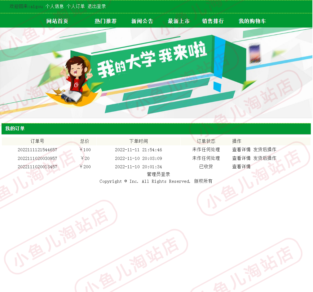 PHP超市购物商城网站源码PHP商城开源代码可二次开发包含设计文档