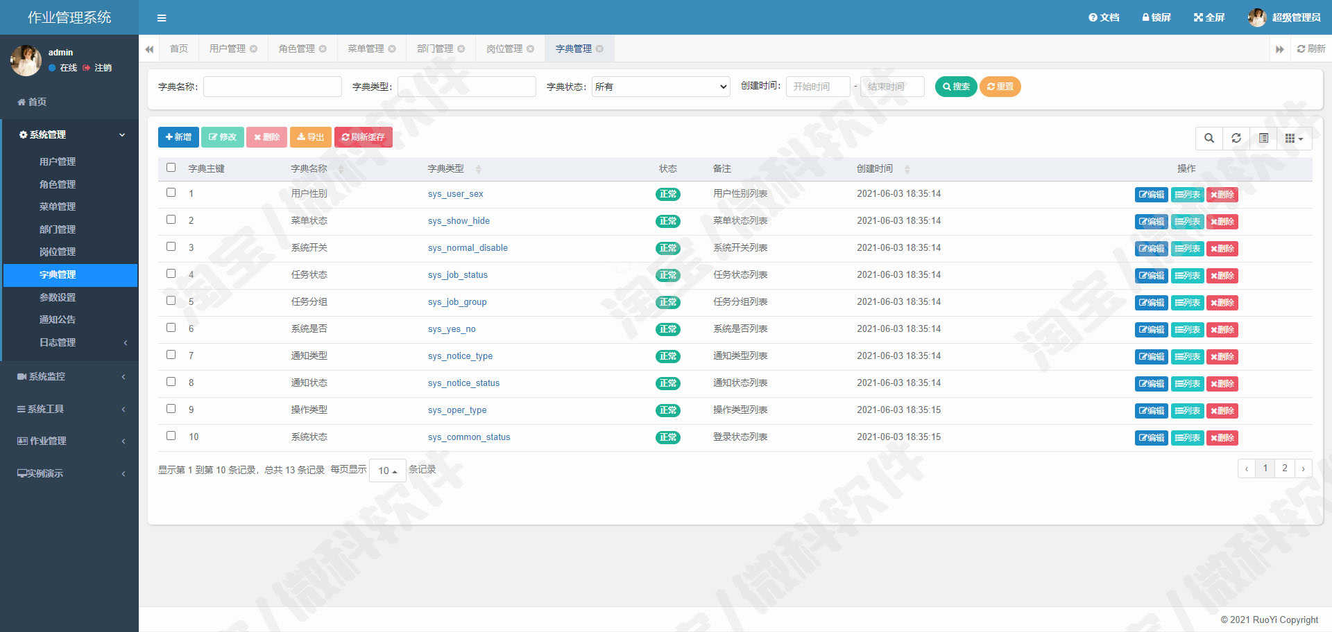 springboot作业管理系统java教师批改学生完成任务查看mysql源码